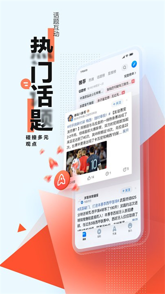 腾讯新闻免费下载安装