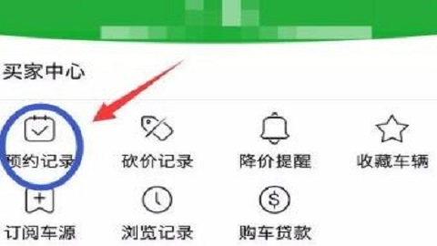 瓜子二手车安卓版