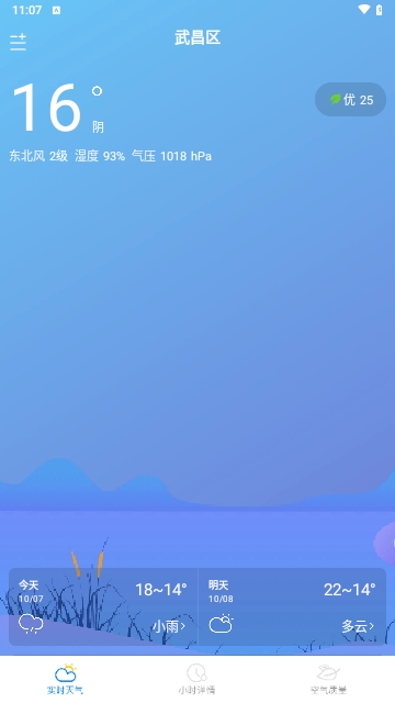 灵犀天气2023最新版