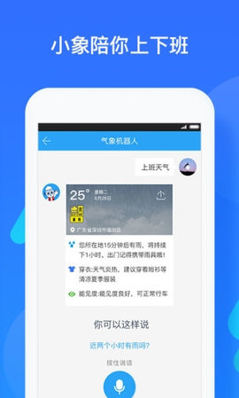 深圳天气(深圳气象局)官方版