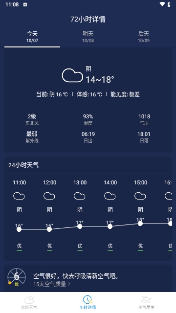 灵犀天气2023最新版