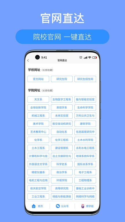 考研派app