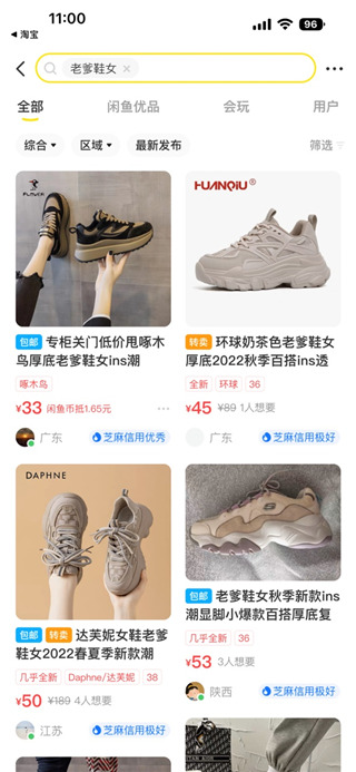 闲鱼软件怎么买东西