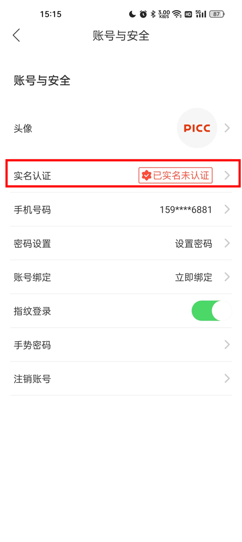 中国人保app