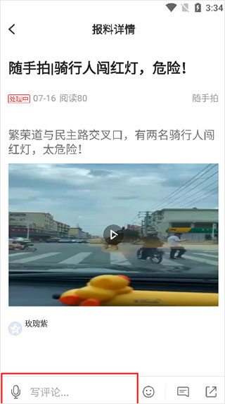 黄河云app使用教程