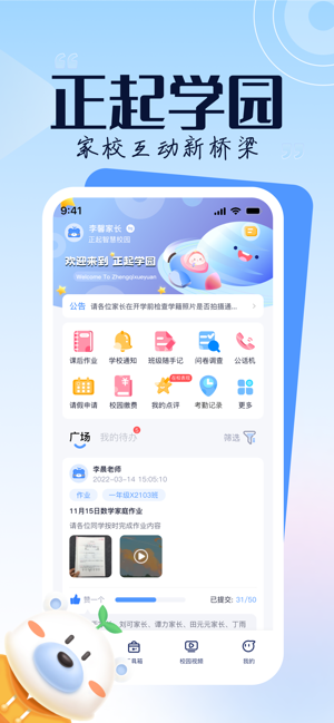 正起学园最新版本