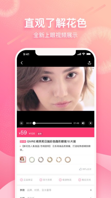 视客眼镜网app