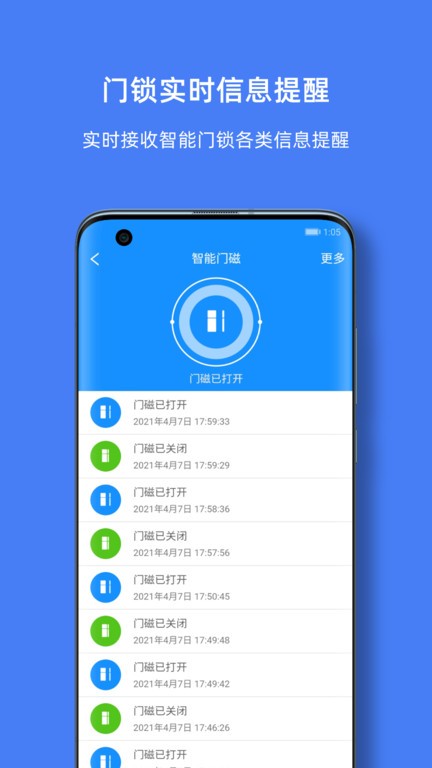 优智云家智能锁app