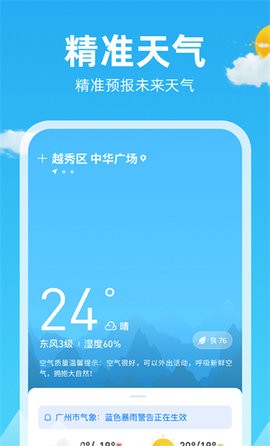 锦鲤天气预报