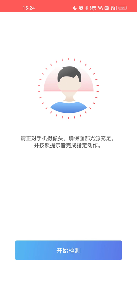 中国人保车险app