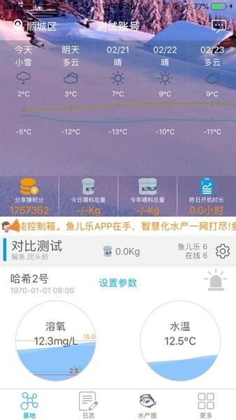 鱼儿乐app