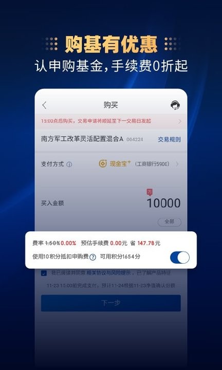 南方基金客户端app最新版本