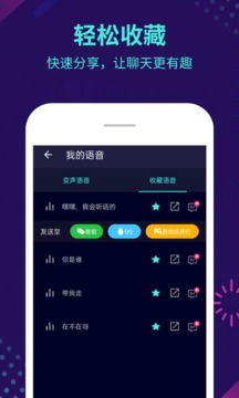 XA变声器