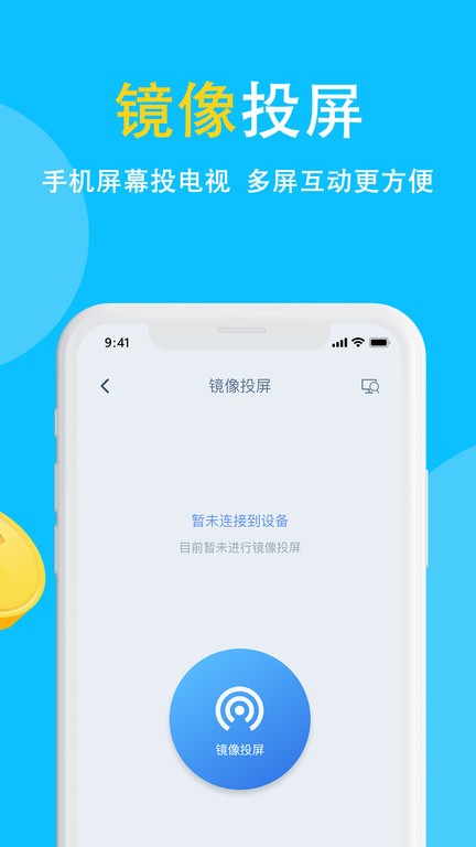 电视投屏app