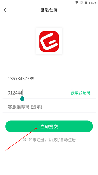 格木教育app注册教程