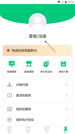 格木教育app注册教程