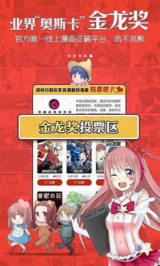 动漫岛免费版app