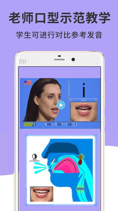 英语音标精编app