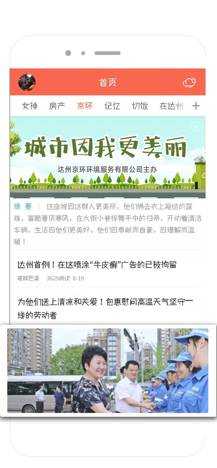 凤凰山下截图