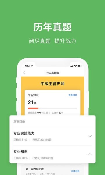 易哈佛题库app下载