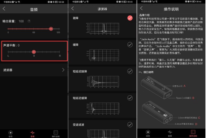 FiiO Control飞傲蓝牙耳放app