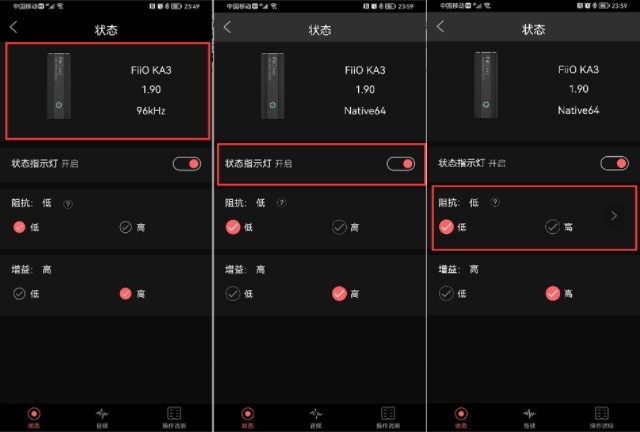 FiiO Control飞傲蓝牙耳放app