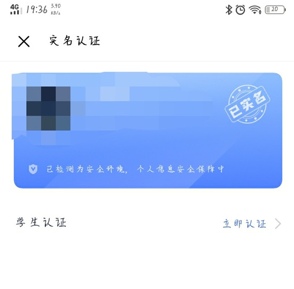 vivo应用中心实名认证怎么改