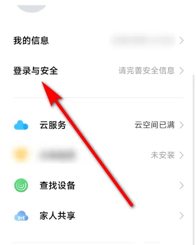 vivo应用商店怎么设置密码