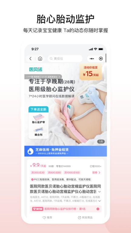 医小租app