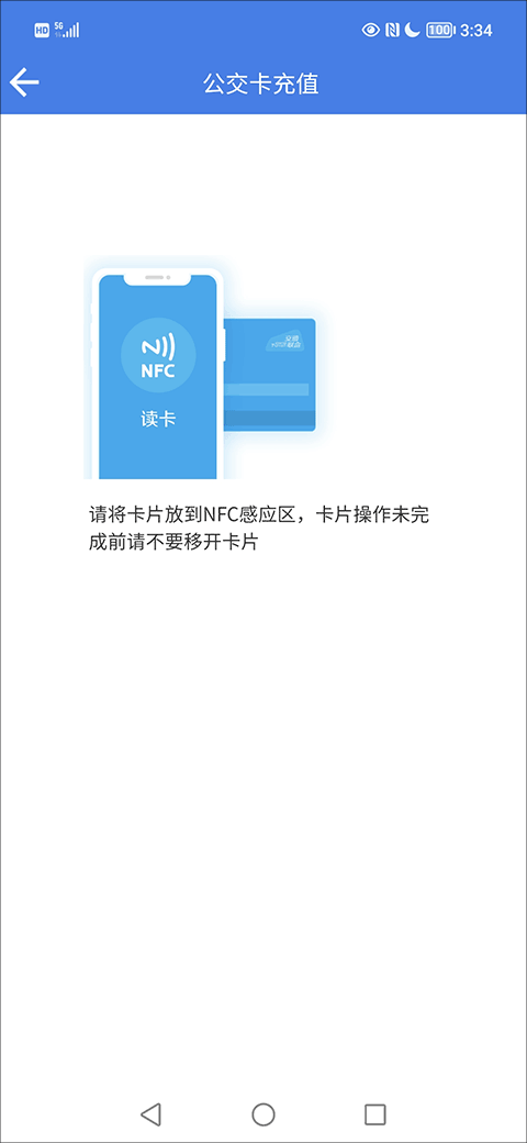 畅行温州怎么充值公交