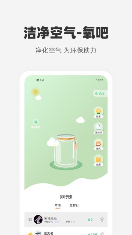 心够智家app