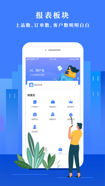 经营顾问app