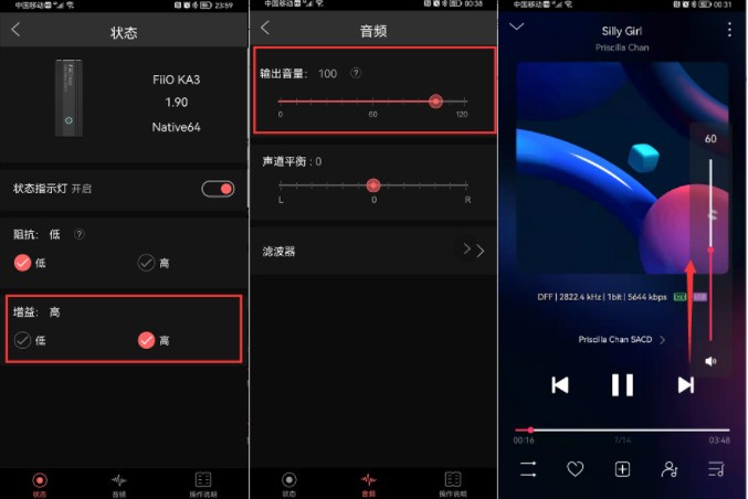 FiiO Control飞傲蓝牙耳放app