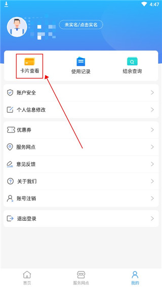 便民玉环市民卡app