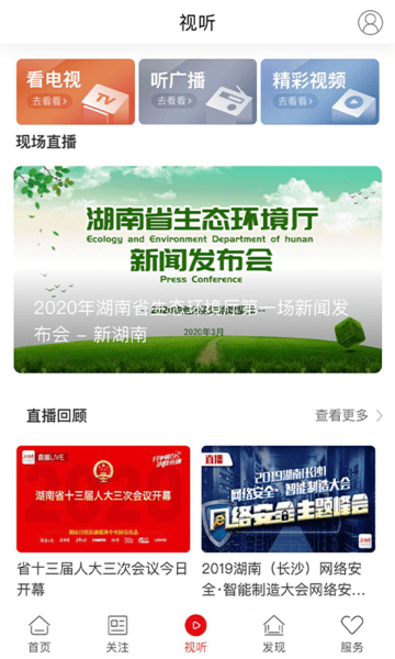 新桑植app