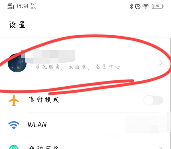 vivo应用中心实名认证怎么改