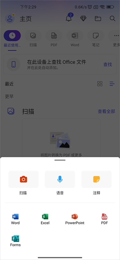 如何创建word文档