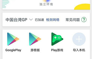 google play服务