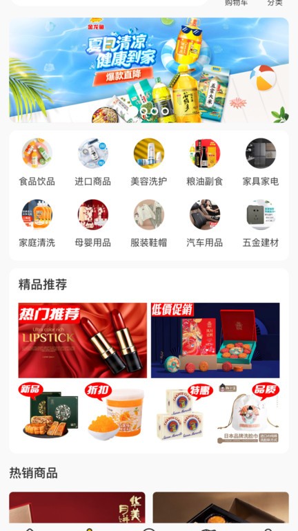 德云智慧社区app