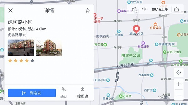 百度地图车机版下载