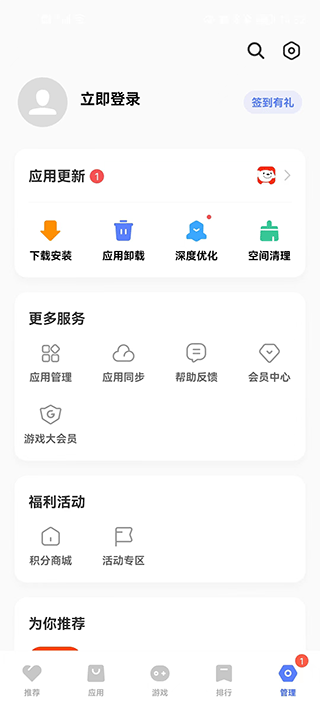 iqoo应用商店