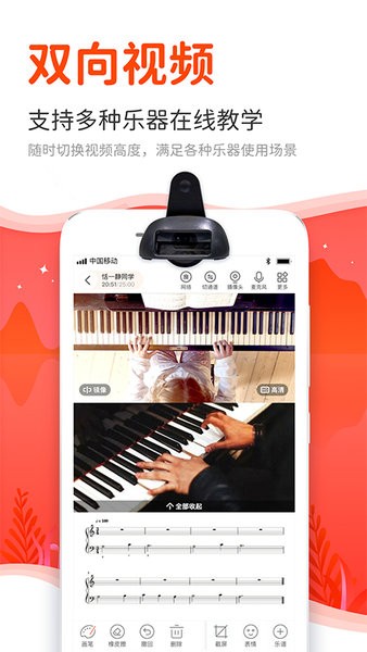 云笛老师端app