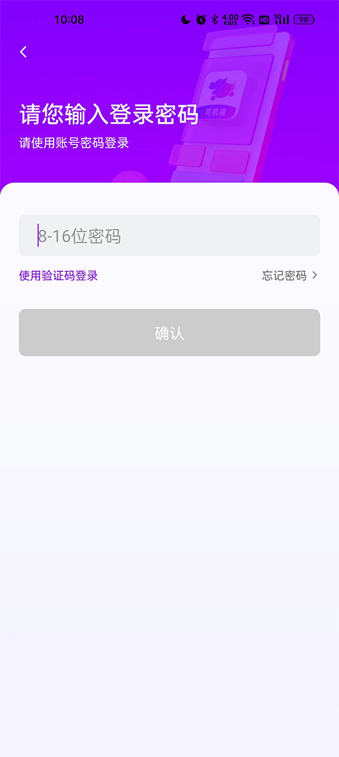 花小猪司机端app官方最新版怎么成为车主