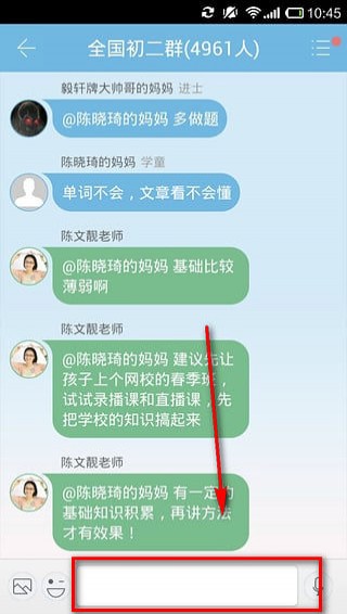 学而思网校app使用方法