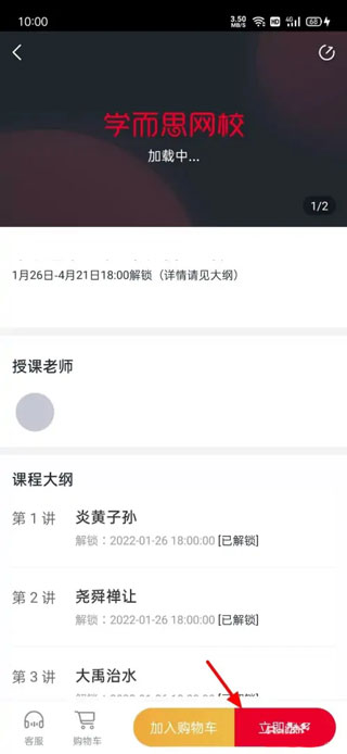 学而思怎么报名网课