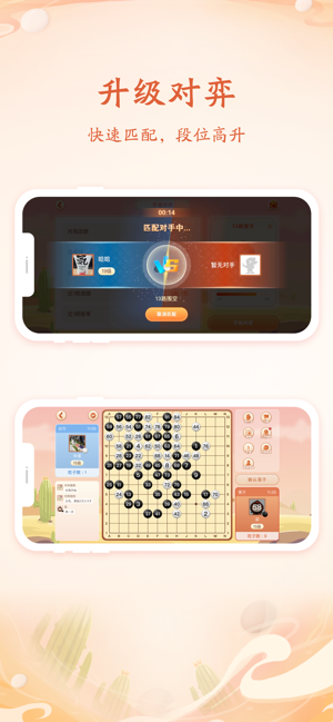 丹朱围棋手机版