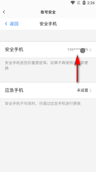 易球成名Club app