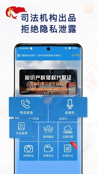 移动公证app下载