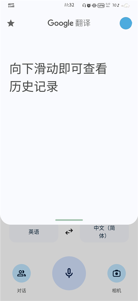 google translate使用教程