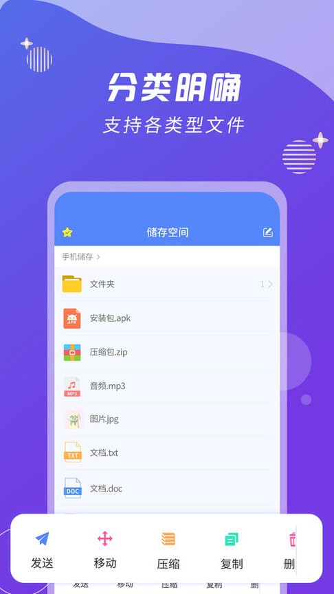 zip解压缩王app最新版